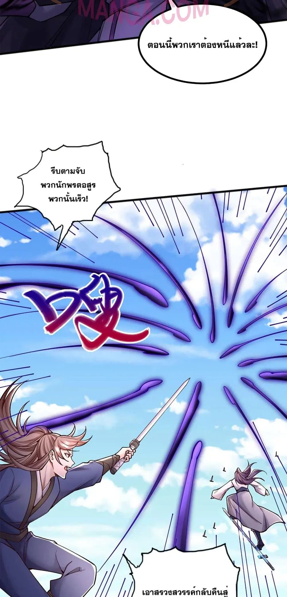 I Can Become A Sword God ตอนที่ 119 หน้า 28