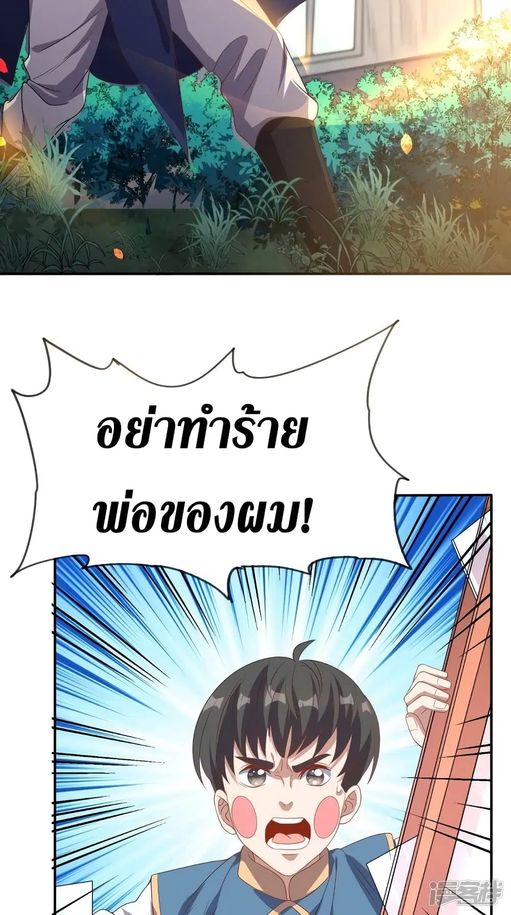 Super Wechat ตอนที่ 134 หน้า 19