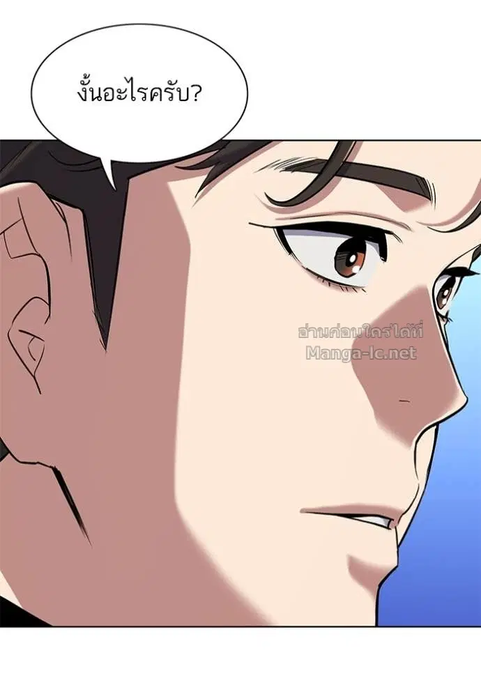 Reborn Rich ตอนที่ 115 หน้า 75