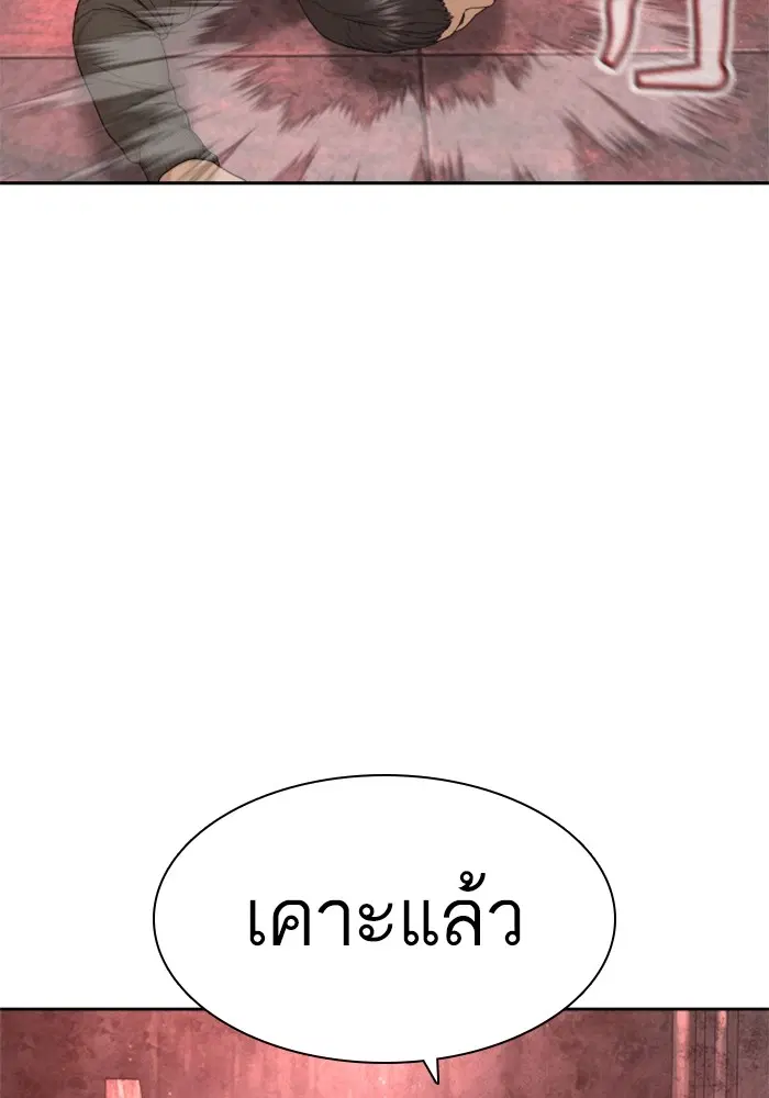 How to Fight ตอนที่ 170 หน้า 8