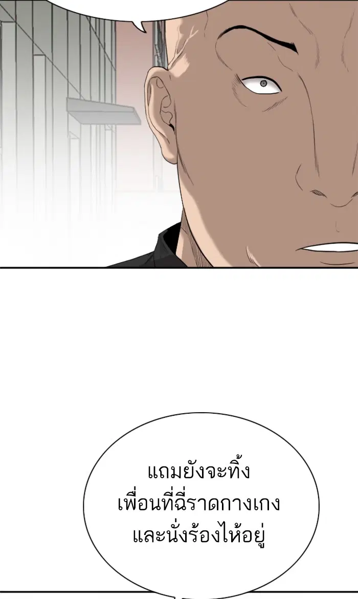 Bad Guy ตอนที่ 72 หน้า 25
