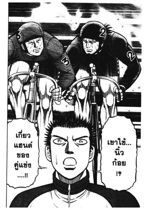 Odds GP! ตอนที่ 102 หน้า 11