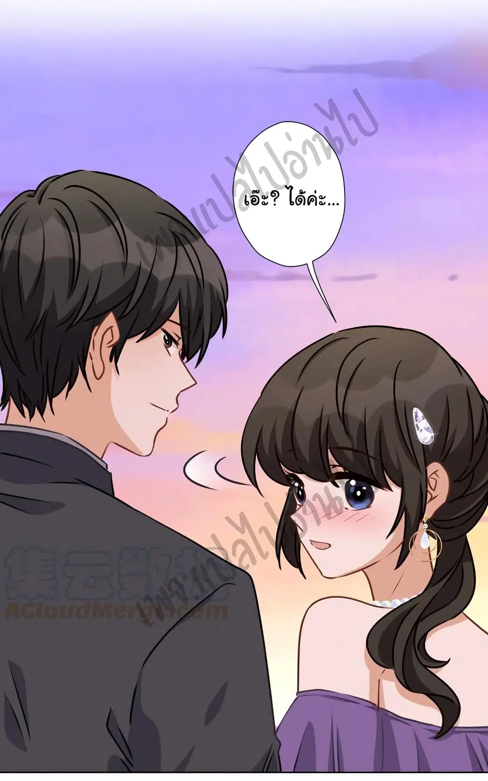 Lu Feng is the Best Son-in-law ตอนที่ 39 หน้า 9