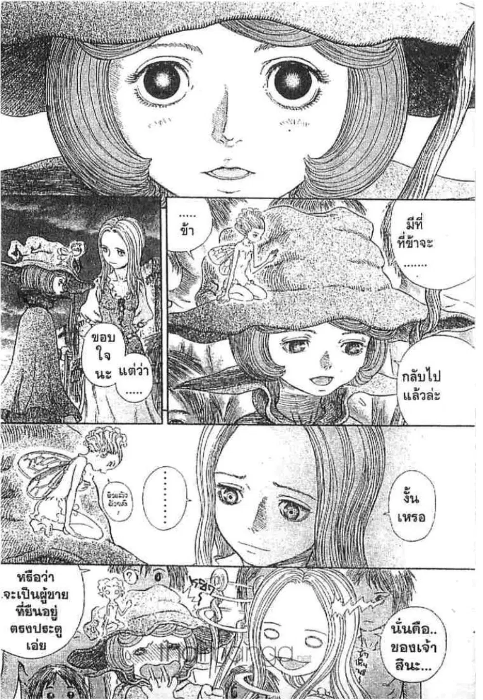 Berserk ตอนที่ 256 หน้า 7
