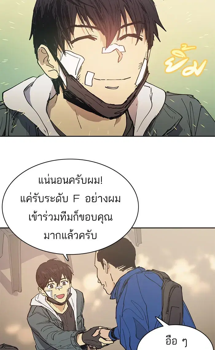 The S-Classes That I Raised (My S-Class Hunters) ตอนที่ 2 หน้า 35