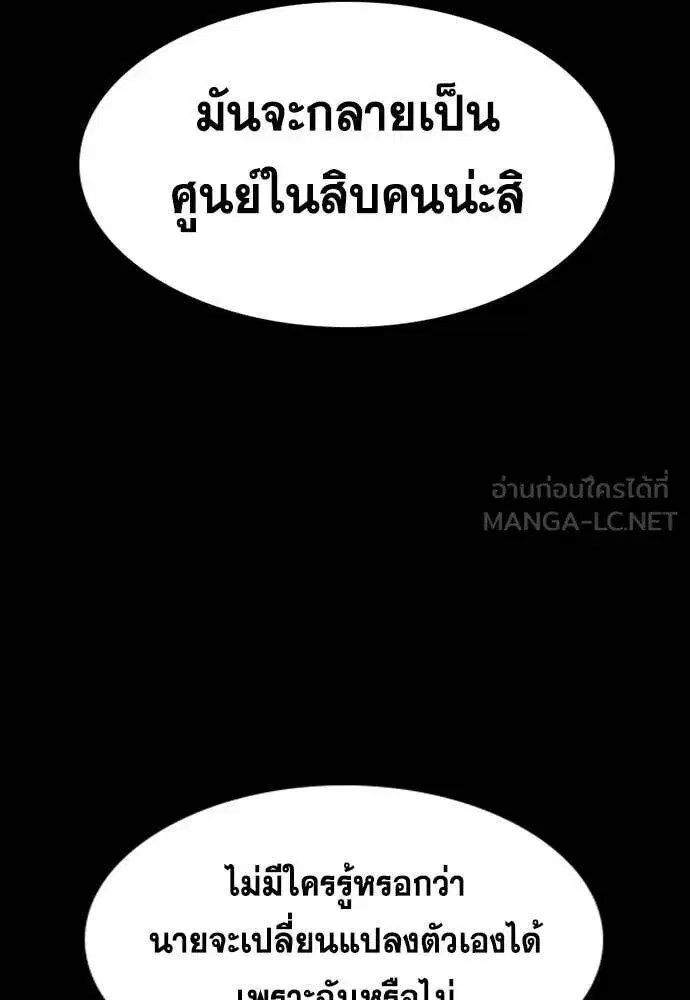 True Education ตอนที่ 221 หน้า 52