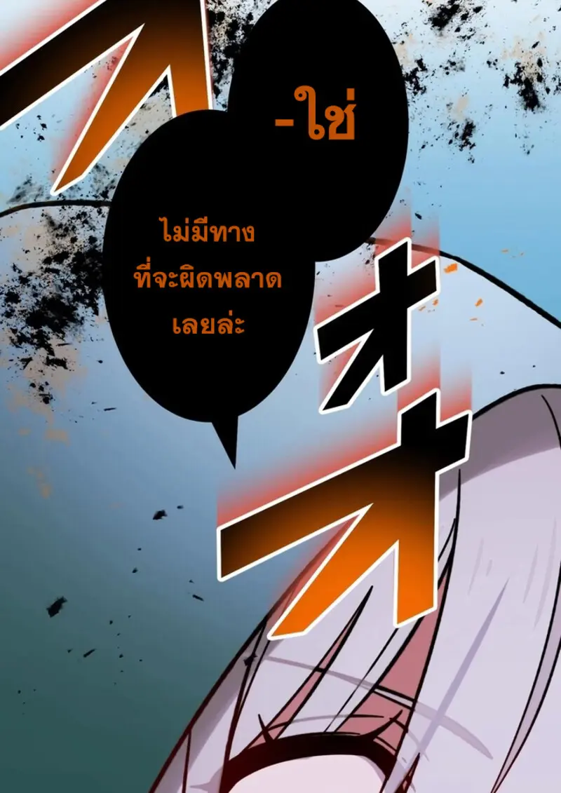The Strongest Assassin Gets Transferred To Another World With His Whole Class ตอนที่ 42 หน้า 70