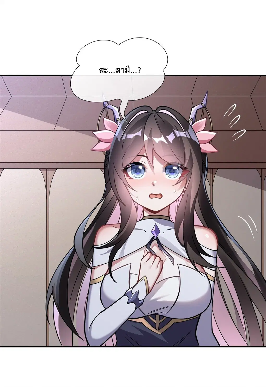 My Female Disciples are all Future Masters of the Heavens ตอนที่ 133 หน้า 16