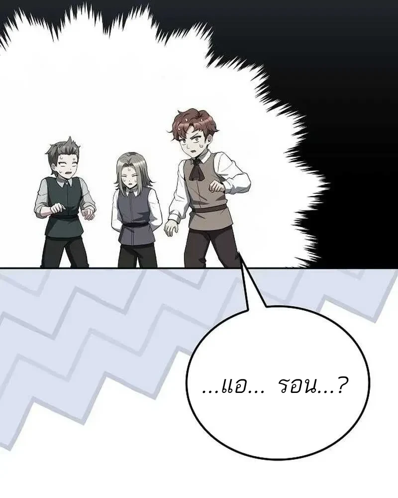 A Wizard’s Restaurant ตอนที่ 134 หน้า 166