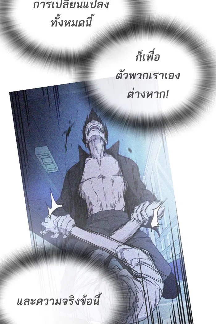 Study Group ตอนที่ 118 หน้า 62