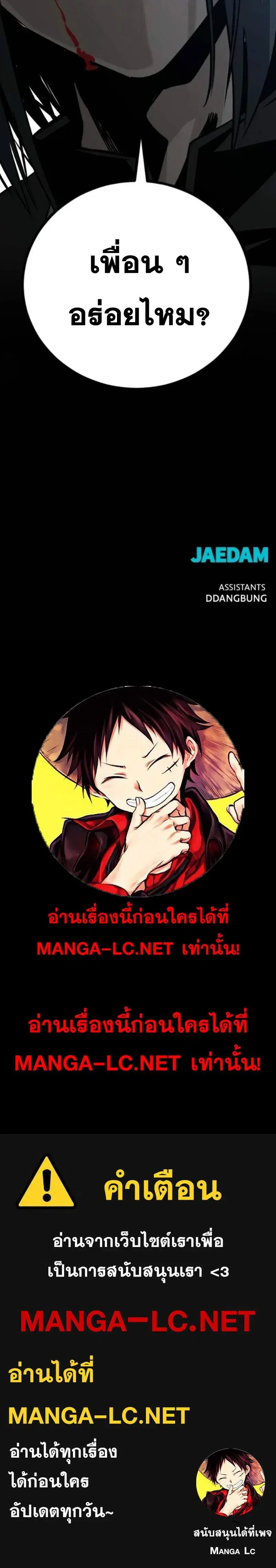 HERO KILLER ตอนที่ 279 หน้า 31
