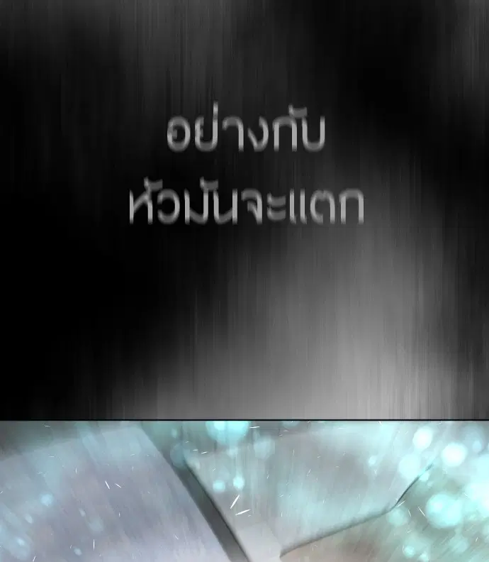 Superhuman Era ตอนที่ 93 หน้า 118