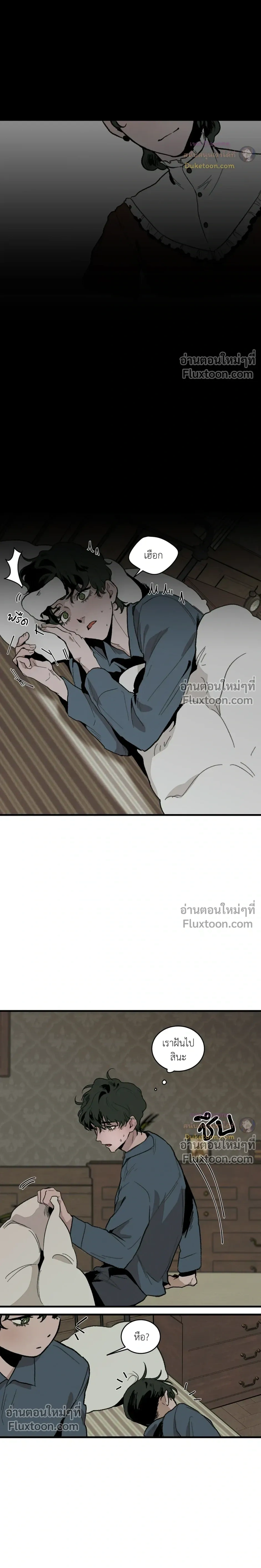 Cottage Garden – คอทเทจ การ์เด้น ตอนที่ 4 หน้า 9