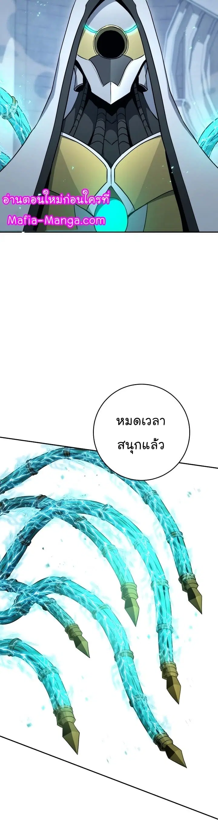 Skeleton Soldier ตอนที่ 195 หน้า 7