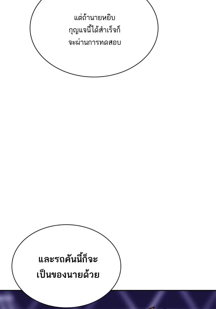 Study Group ตอนที่ 24 หน้า 58