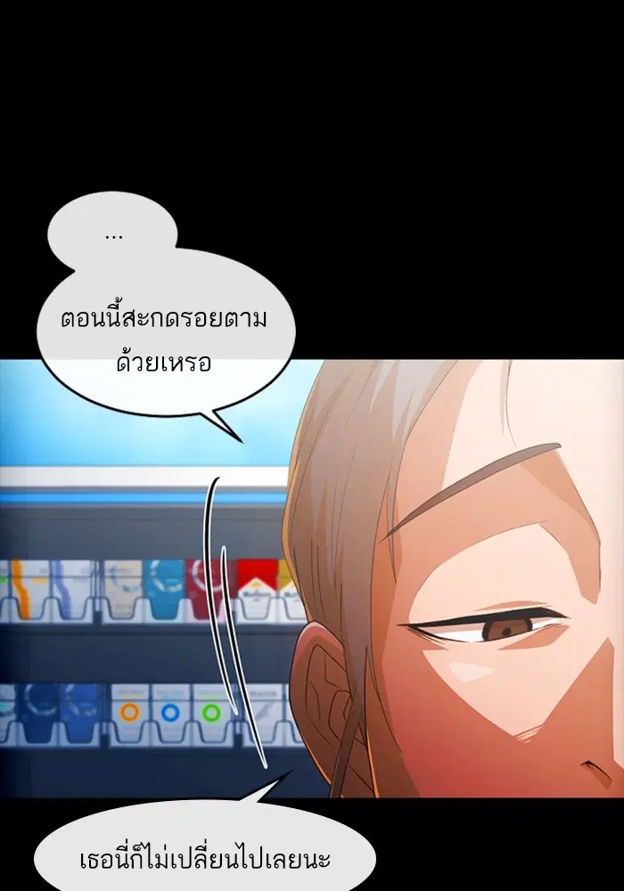 Random Chat ตอนที่ 303 หน้า 64