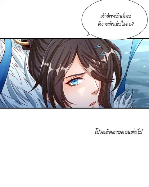 The Time of Rebirth ตอนที่ 142 หน้า 50