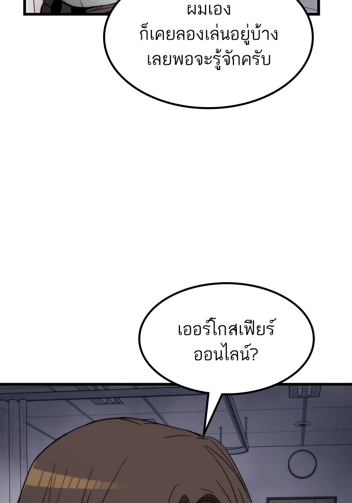 Ultra Alter แอ็กรองสตรองโคตร ตอนที่ 74 หน้า 53