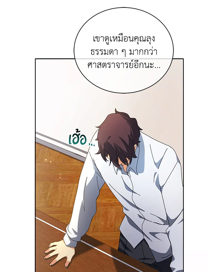 Necromancer Academy’s Genius Summoner ตอนที่ 10 หน้า 91