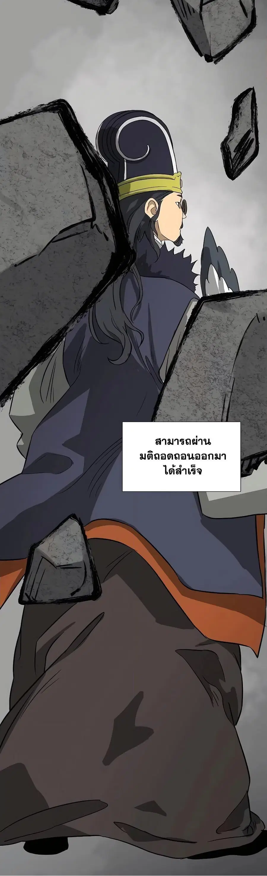 Infinite Level Up In Murim ตอนที่ 218 หน้า 53