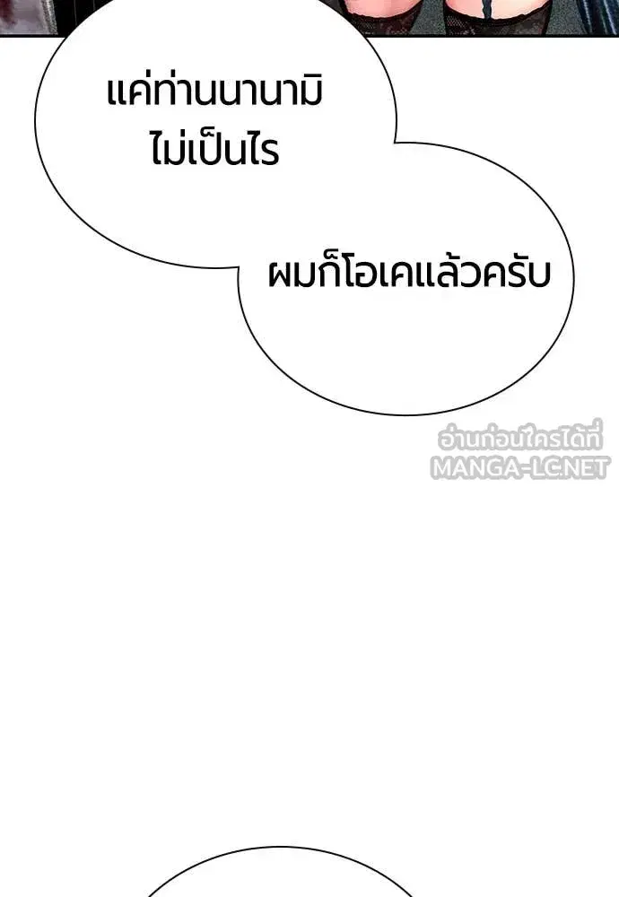 Jungle Juice ตอนที่ 165 หน้า 5
