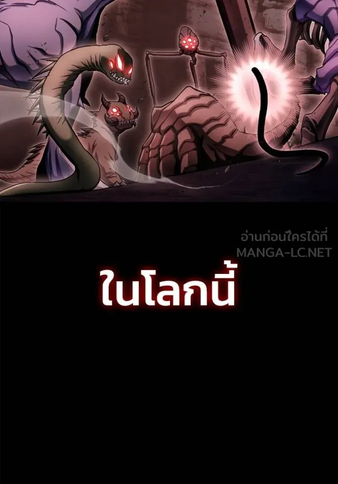 Superhuman Battlefield เกมของยอดมนุษย์ ตอนที่ 149 หน้า 75