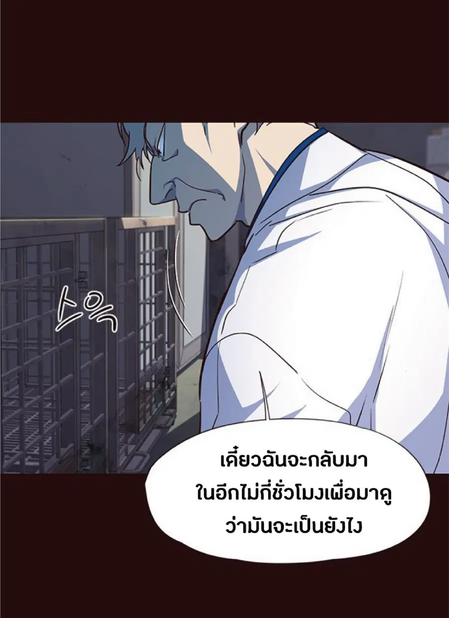 Eleceed ตอนที่ 36 หน้า 14