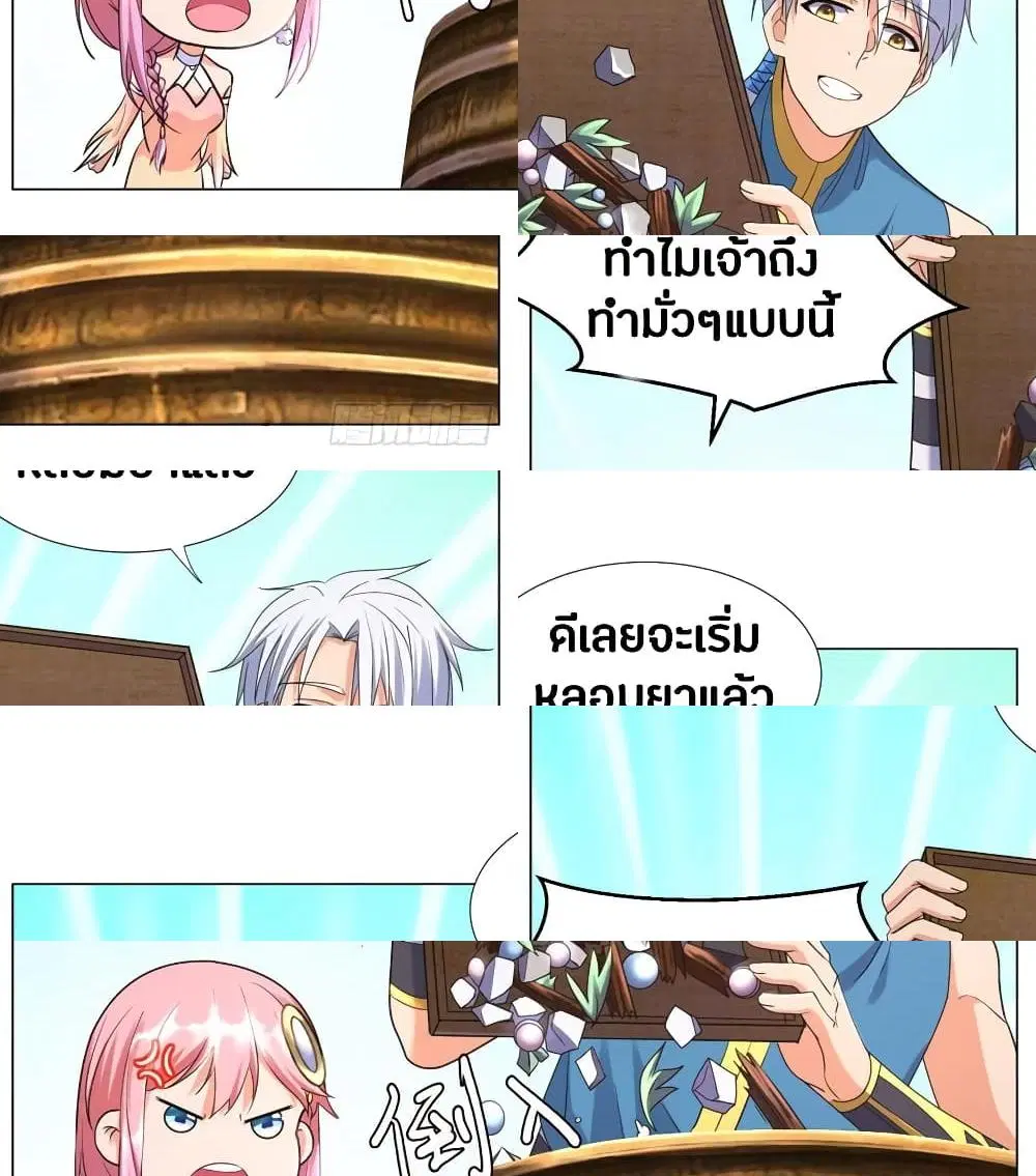 Zhi Zun Chong Sheng ตอนที่ 13 หน้า 8