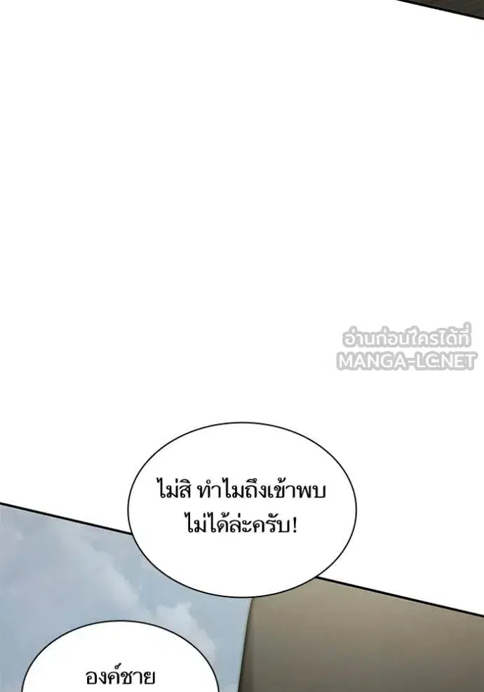 I Am the Queen in This Life ตอนที่ 188 หน้า 50