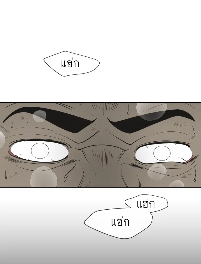Superhuman Era ตอนที่ 59 หน้า 43