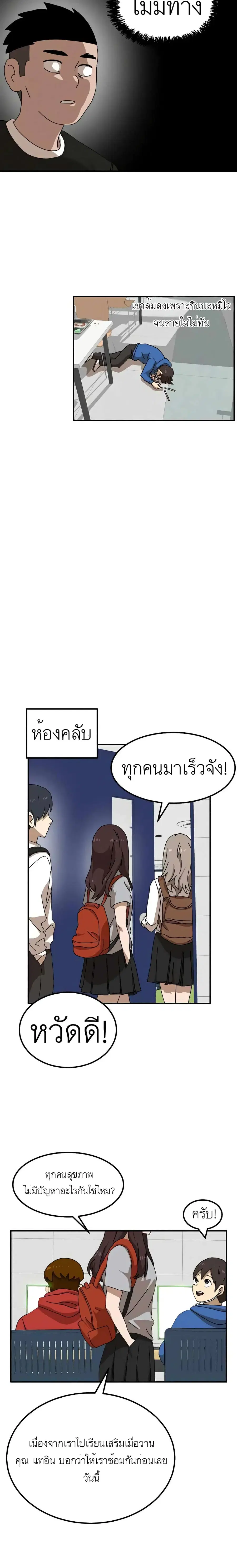 Double Click ตอนที่ 23 หน้า 20