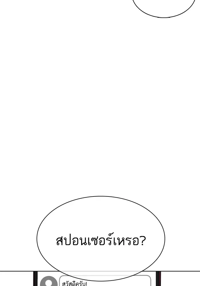How to Fight ตอนที่ 74 หน้า 141