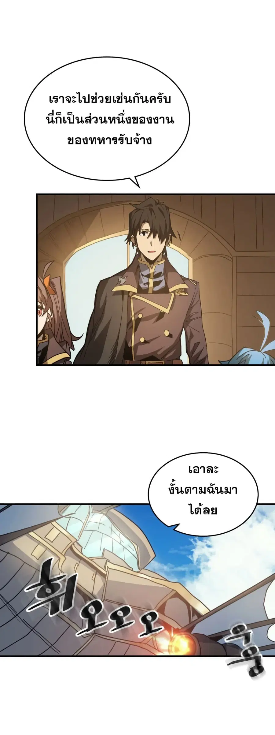 A Returner’s Magic Should Be Special ตอนที่ 124 หน้า 15