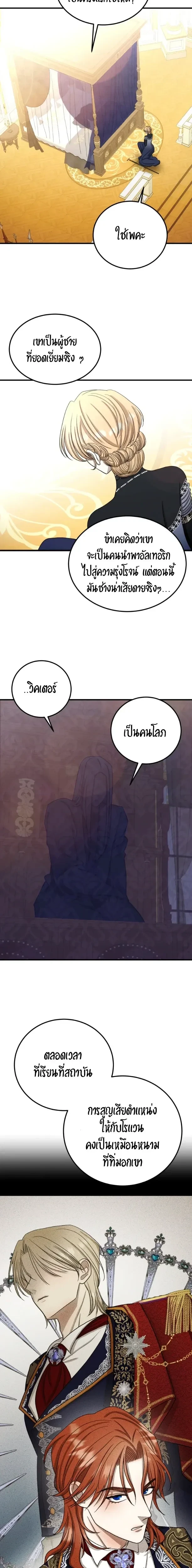 Bitten by the Dog I Abandoned – เมื่อฉันถูกสุนัขที่ทิ้งไปกัด ตอนที่ 5 หน้า 15