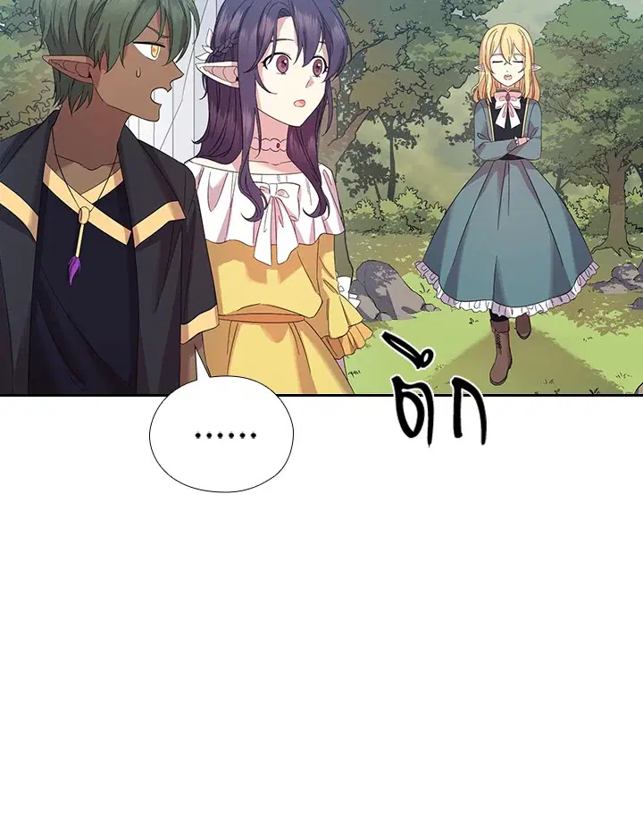 Satan’s Bride ตอนที่ 153 หน้า 33