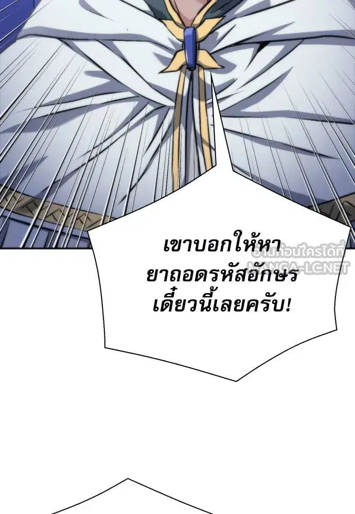 Seoul Station Druid ตอนที่ 190 หน้า 112