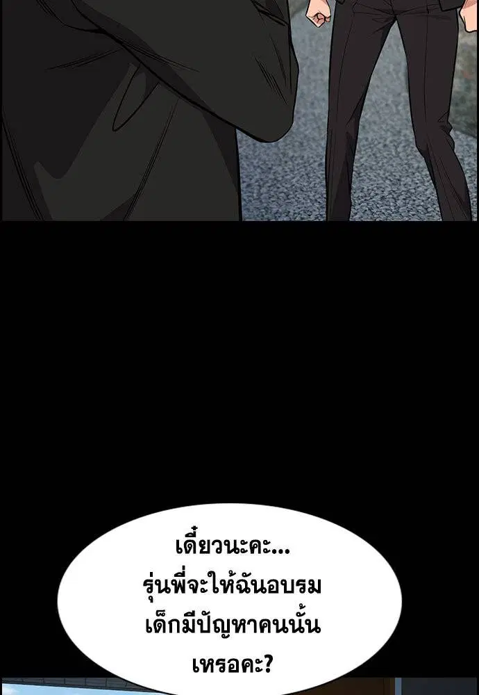 True Education ตอนที่ 119 หน้า 31
