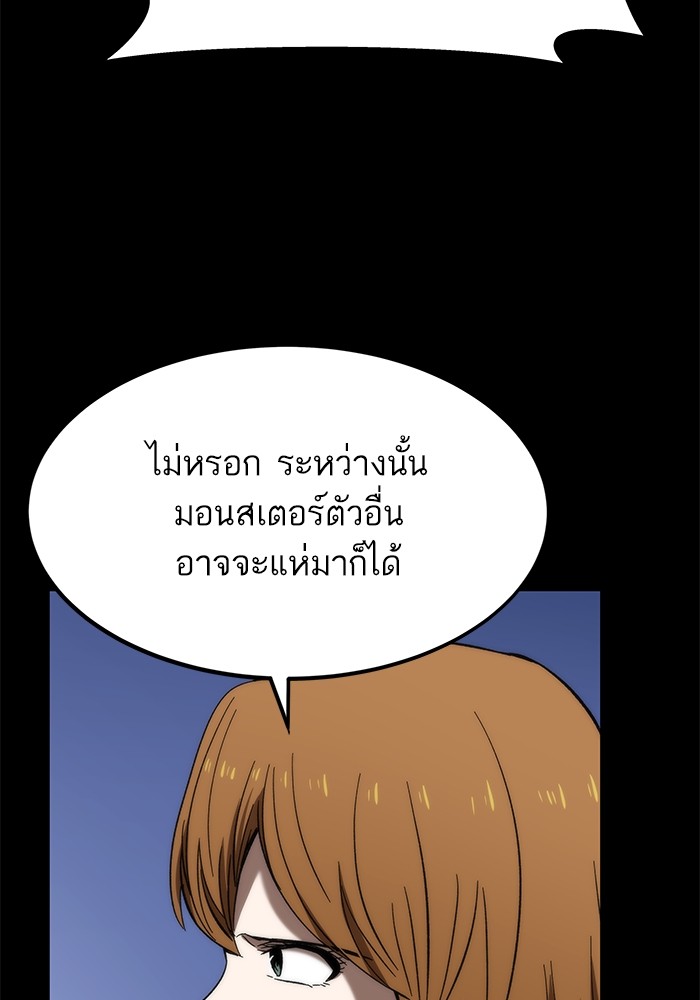 Ultra Alter แอ็กรองสตรองโคตร ตอนที่ 79 หน้า 70