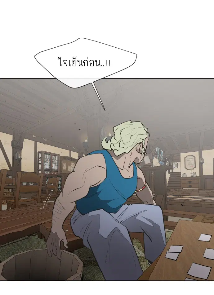 Superhuman Era ตอนที่ 46 หน้า 94