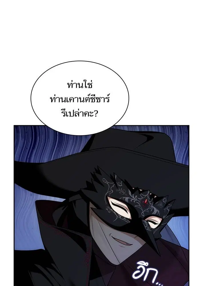 Sister I Am the Queen in This Life ตอนที่ 39 หน้า 37