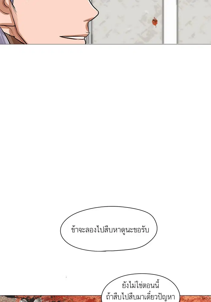 Escort Warrior ตอนที่ 35 หน้า 17
