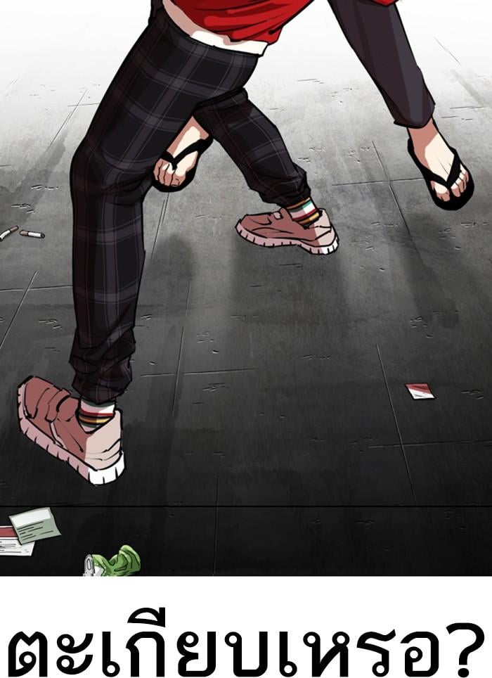 Lookism ตอนที่ 308 หน้า 151