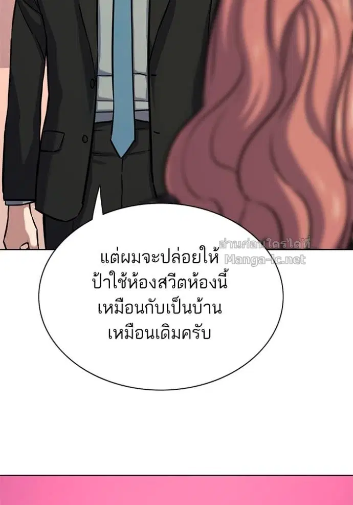 Reborn Rich ตอนที่ 113 หน้า 62