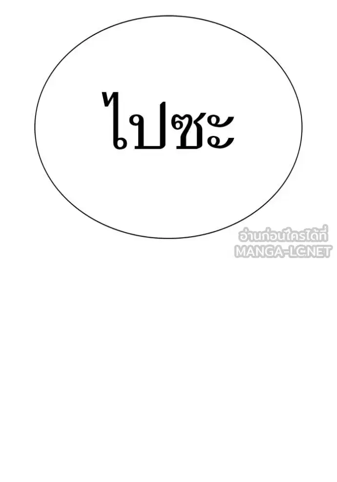 Tower of God ตอนที่ 634 หน้า 213