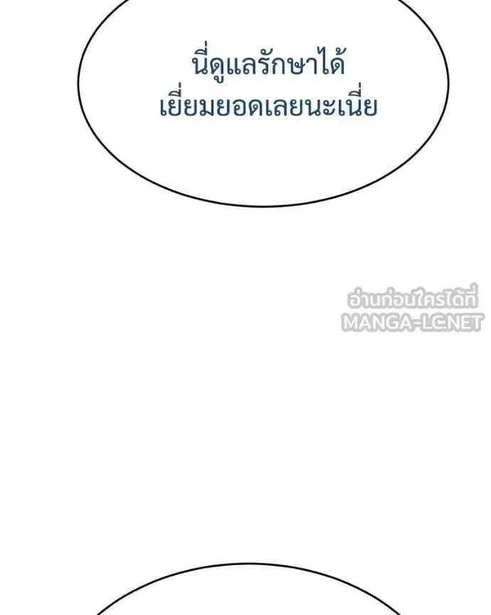 Baek XX ตอนที่ 159 หน้า 74