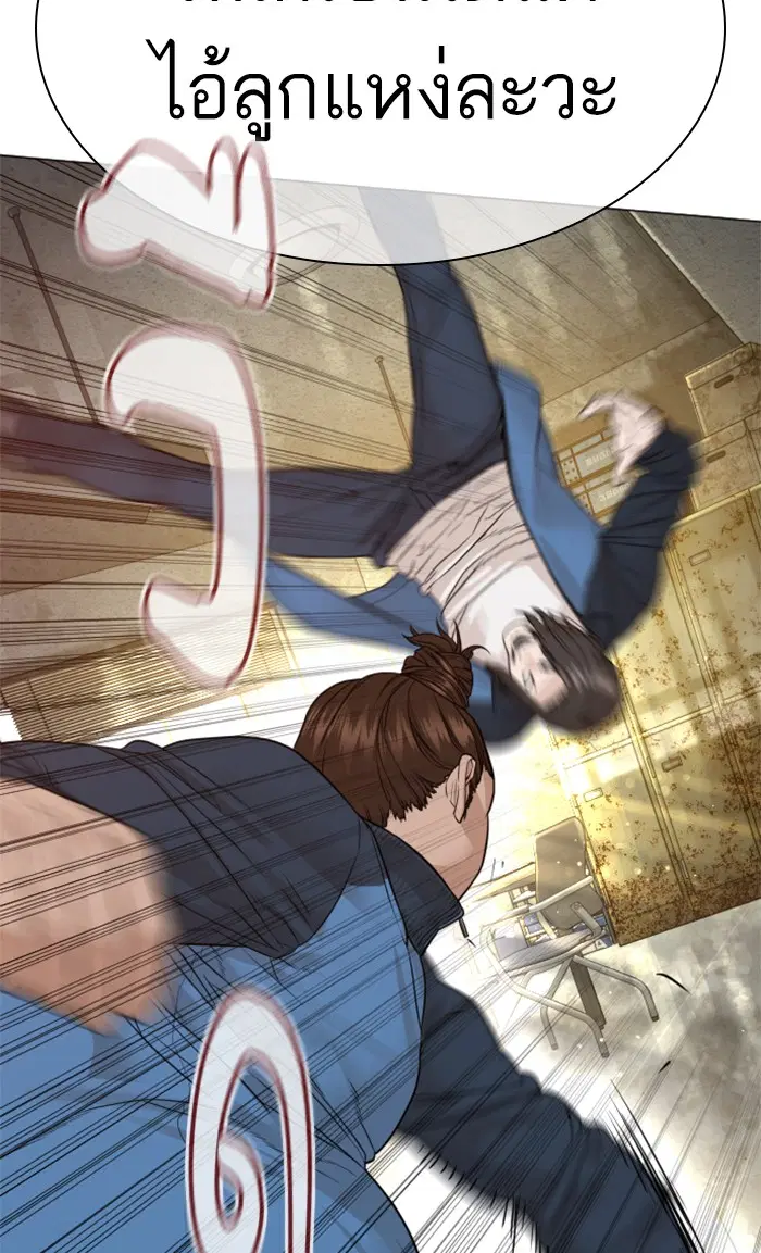 How to Fight ตอนที่ 155 หน้า 23