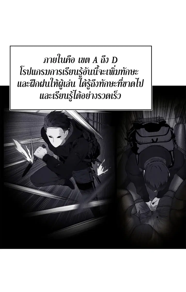 Ranker Who Lives A Second Time ตอนที่ 12 หน้า 12