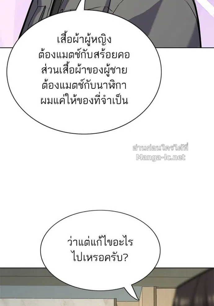Reborn Rich ตอนที่ 119 หน้า 26