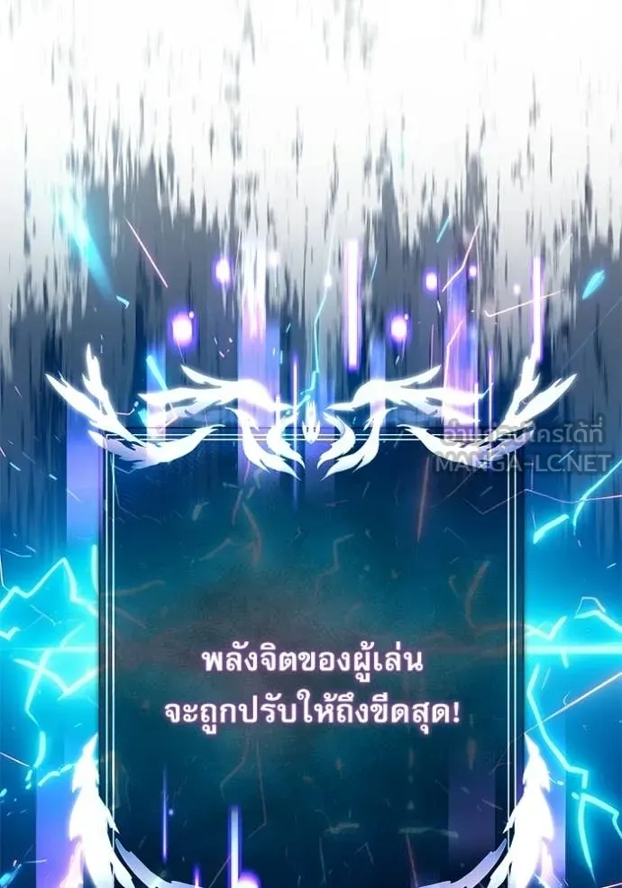 Terminally-Ill Genius Dark Knight อัศวินดำล่าท้าเวลา ตอนที่ 123 หน้า 44