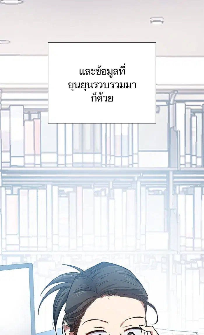 The S-Classes That I Raised (My S-Class Hunters) ตอนที่ 55 หน้า 40